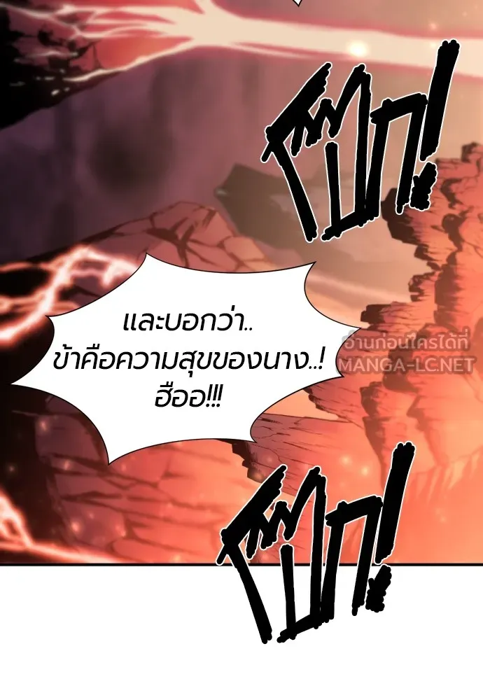 ยอดสถาปนิกผู้พิทักษ์อาณาจักร ตอนที่ 112 รูปที่ 57