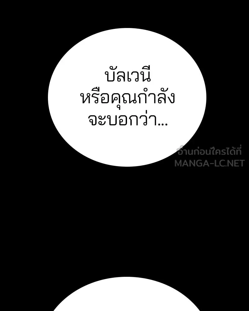 Player ตอนที่ 197 รูปที่ 15