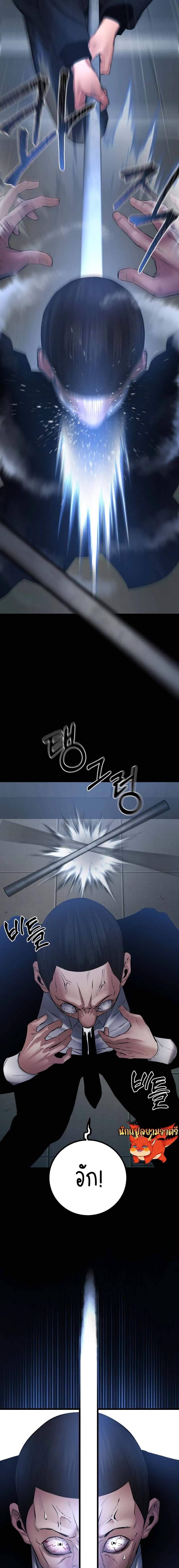 Blade of Retribution ดาบแห_งการลงท_ณฑ_ ตอนที่ ตอนที่ 25 รูปที่ 17