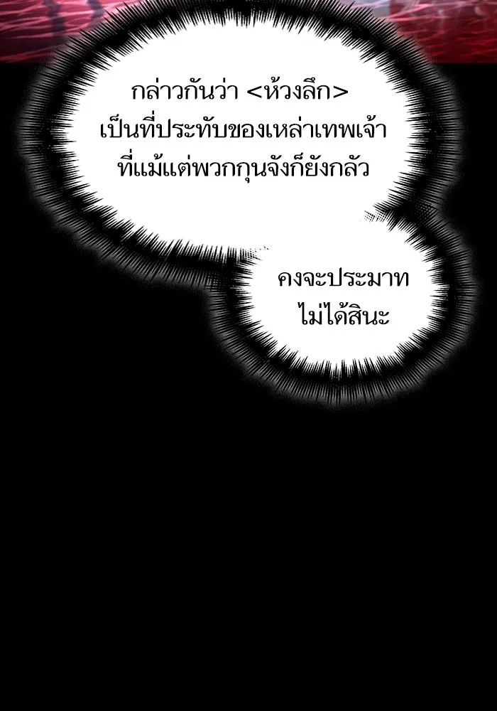 หลังวันสิ้นโลก ตอนที่ 91 รูปที่ 79