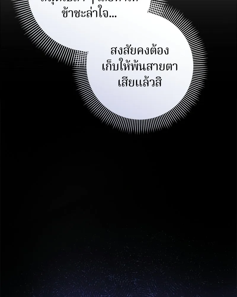 ถ้าเป็นนางร้าย ขอตายดีกว่า ตอนที่ 64 รูปที่ 64