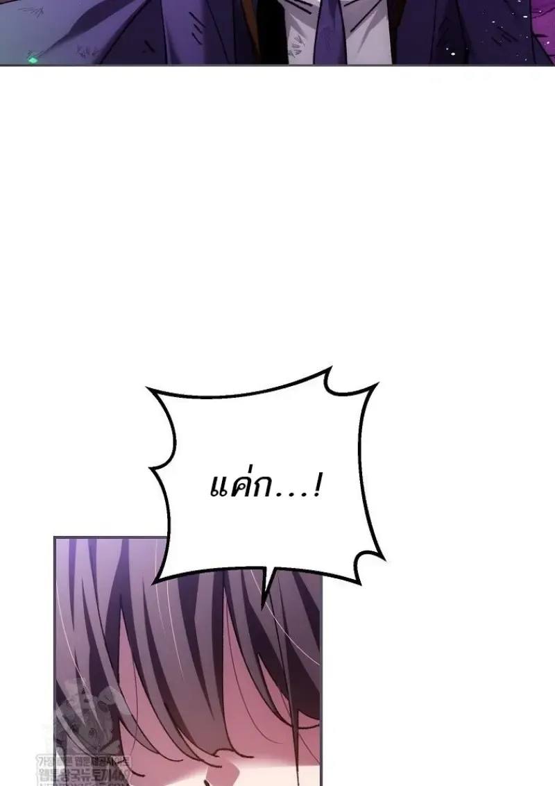 Magic Academy_s Genius Blinker ฉ_นกลายเป_นอ_จฉร_ยะการบล_งค_ในสถาบ_นเวทมนตร_ ตอนที่ ตอนที่ 88 รูปที่ 49