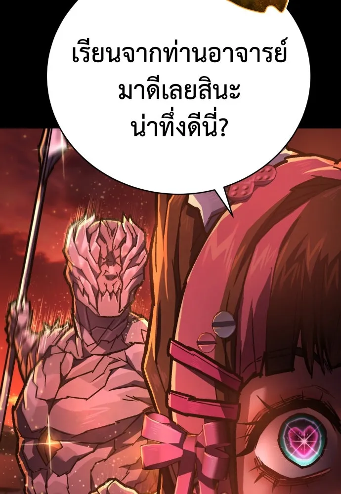 เพชฌฆาตลงทัณฑ์ ตอนที่ 15 รูปที่ 28