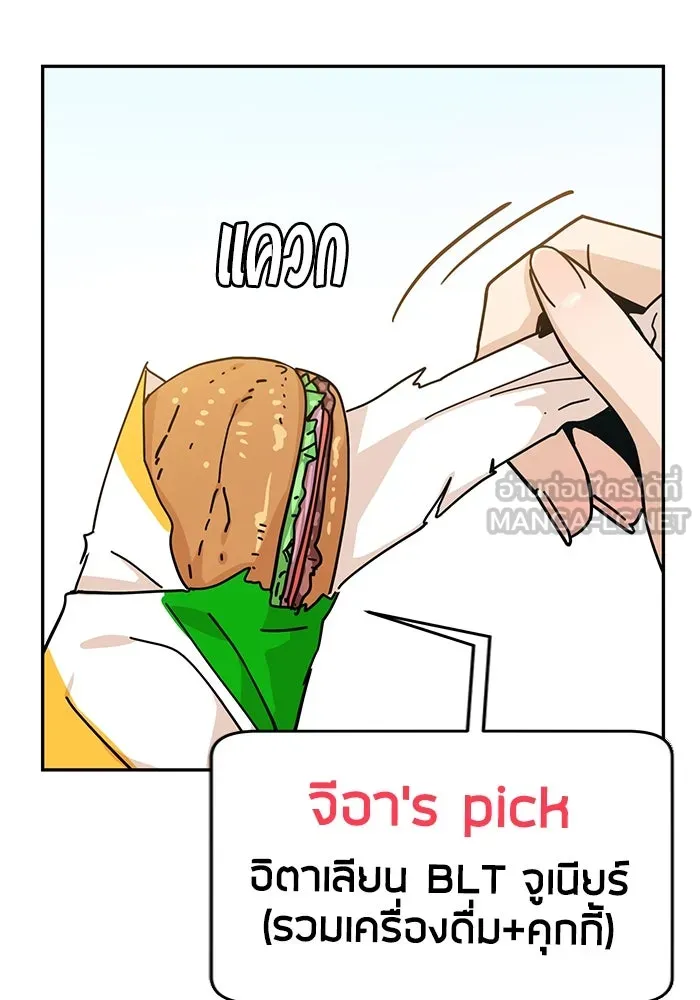 โชคชะตานำพารัก ตอนที่ 13 พูดจาไร้สาระ รูปที่ 78