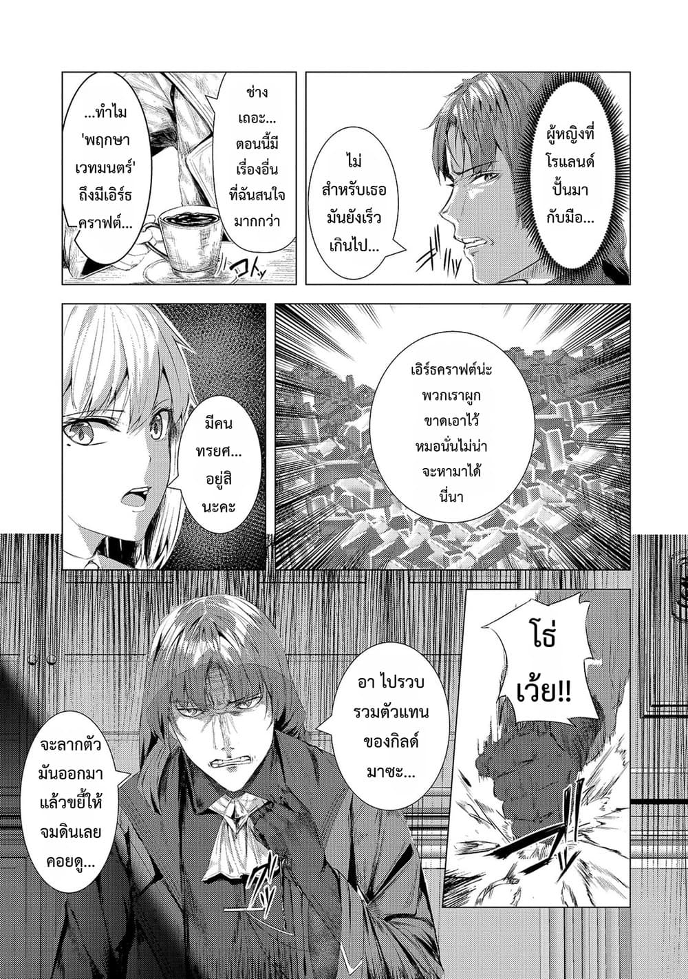 Manga-lc-com อ่านมังงะ อ่านการ์ตูน ออนไลน์ ฟรี Tsuihou Sareta S-kyuu Kanteishi wa Saikyou no Guild wo Tsuku ตอนที่ 1 2 3 4 5 6 7 8 9 10 11 12 13 14 ฟรี ไม่มีโฆษณา Manga-lc - อ่าน มังงะ อ่าน การ์ตูน ออนไลน์ อ่านมังงะ ฟรี