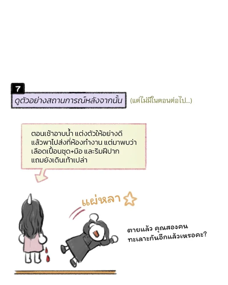 เซเรน่า ตอนที่ 43 รูปที่ 151