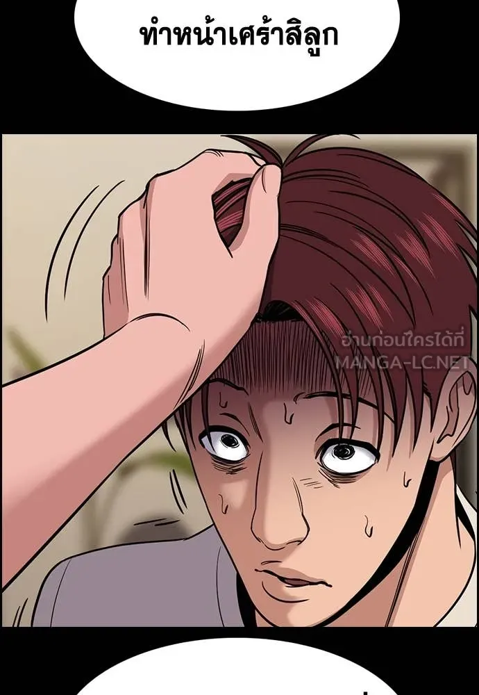 การศึกษาที่แท้จริง ตอนที่ 221 รูปที่ 123