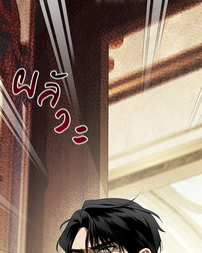ดัชเชสเชลย ตอนที่ 55 รูปที่ 56