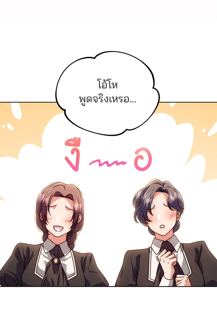 แผนหย่าสามีทรราช ตอนที่ 17 รูปที่ 13