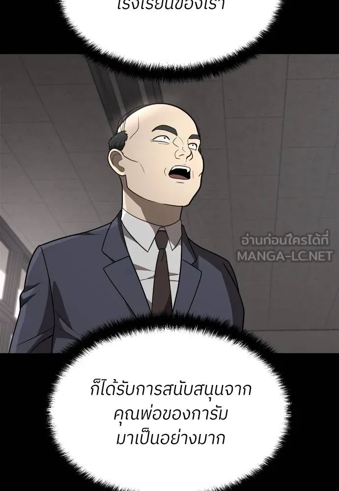 สนามเด็กล่า ตอนที่ 20 รูปที่ 132
