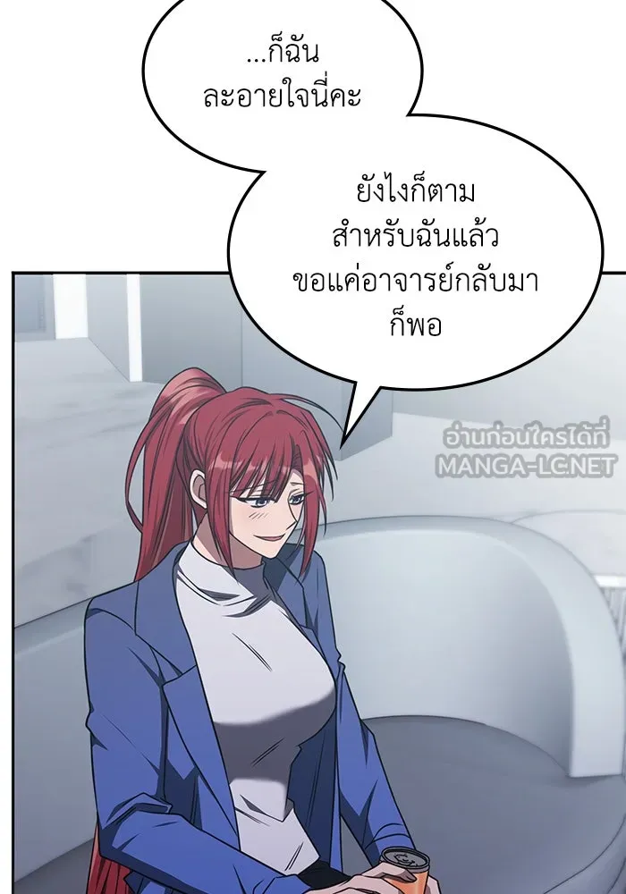 ฮีลเลอร์ตัวพ่อขอฟาดเรียบ ตอนที่ 25 รูปที่ 42