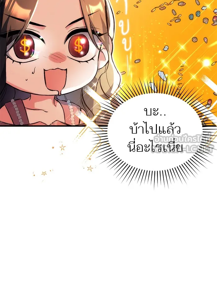 แด่ตัวละครโปรดที่ถูกทิ้ง ตอนที่ 1 รูปที่ 30