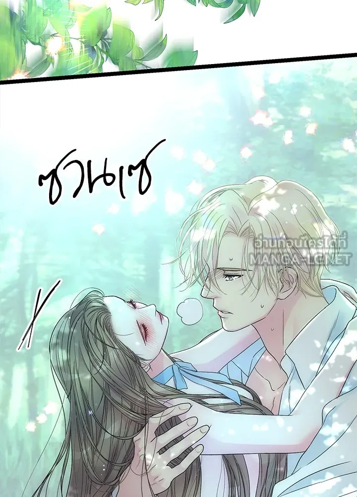 องค์ชายผู้อื้อฉาว ตอนที่ 84 รูปที่ 9