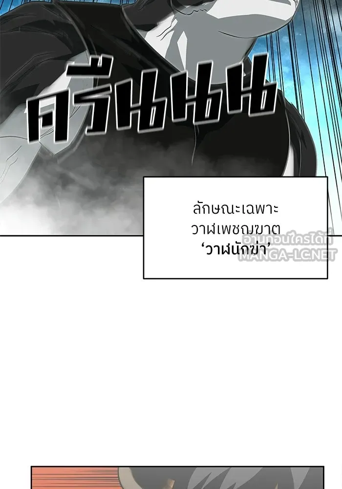 โรงเรียนสัตว์กินเนื้อ ตอนที่ 115 รูปที่ 36