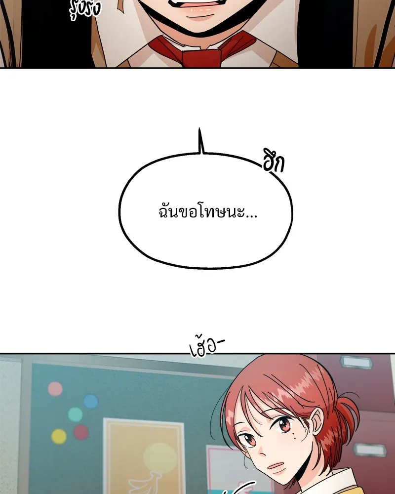 Pyramid Game เกมพีระมิด ตอนที่ 38 รูปที่ 34