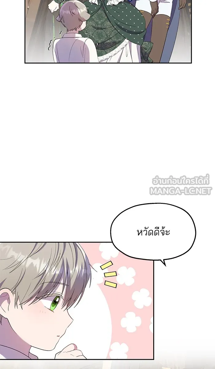 หวานใจสุดโหดโหมดเชื่อง ตอนที่ 22 รูปที่ 9