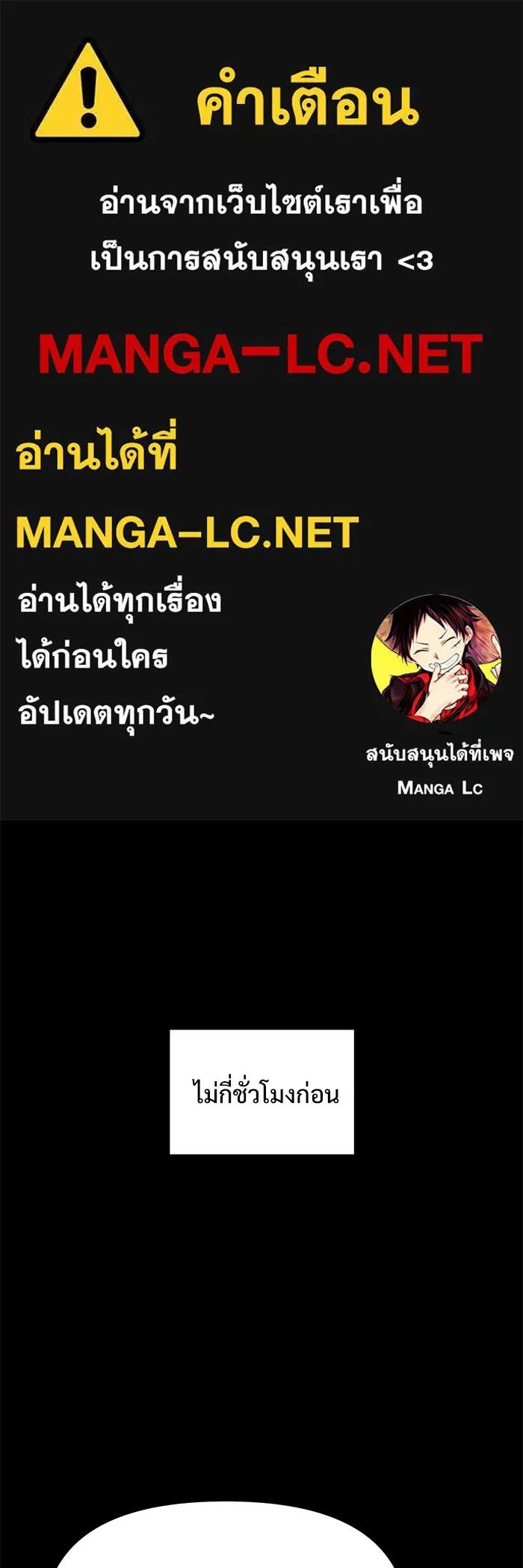 อัศวินดำล่าท้าเวลา ตอนที่ 54 รูปที่ 1