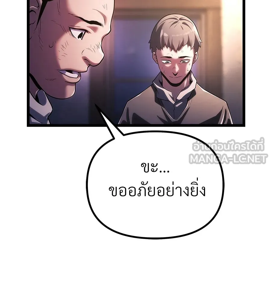 จอมเวทคนเลี้ยงแกะ ตอนที่ 7 รูปที่ 189