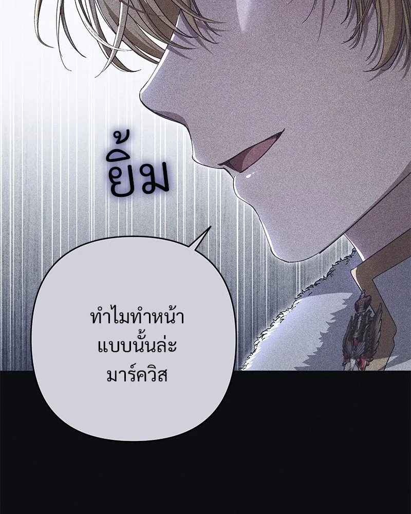 เจ้าสาวแกรนด์ดยุกปีศาจ ตอนที่ 13 รูปที่ 71