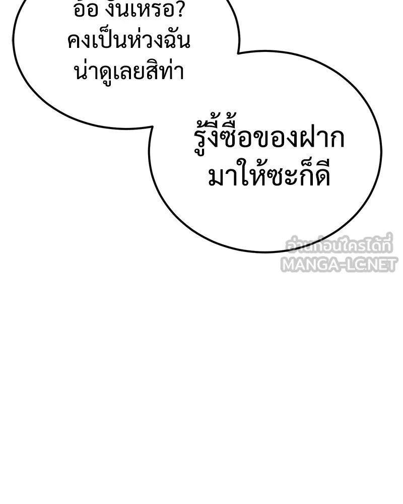 แบคXX ตอนที่ 6 รูปที่ 165