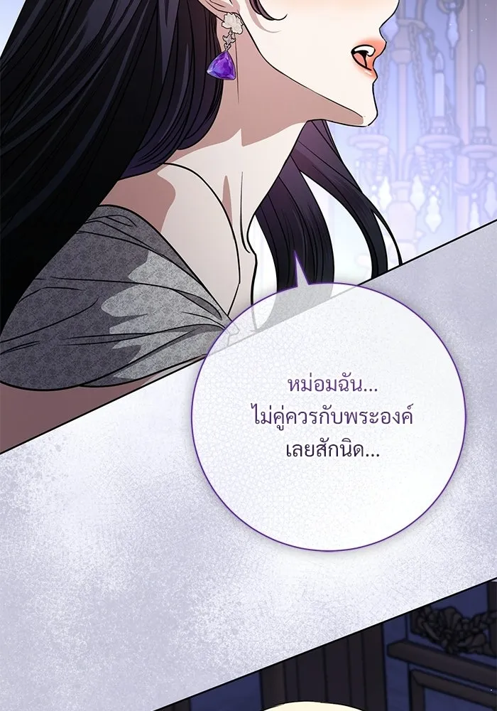 แด่ชู้รักของสามี ตอนที่ 110 รูปที่ 76