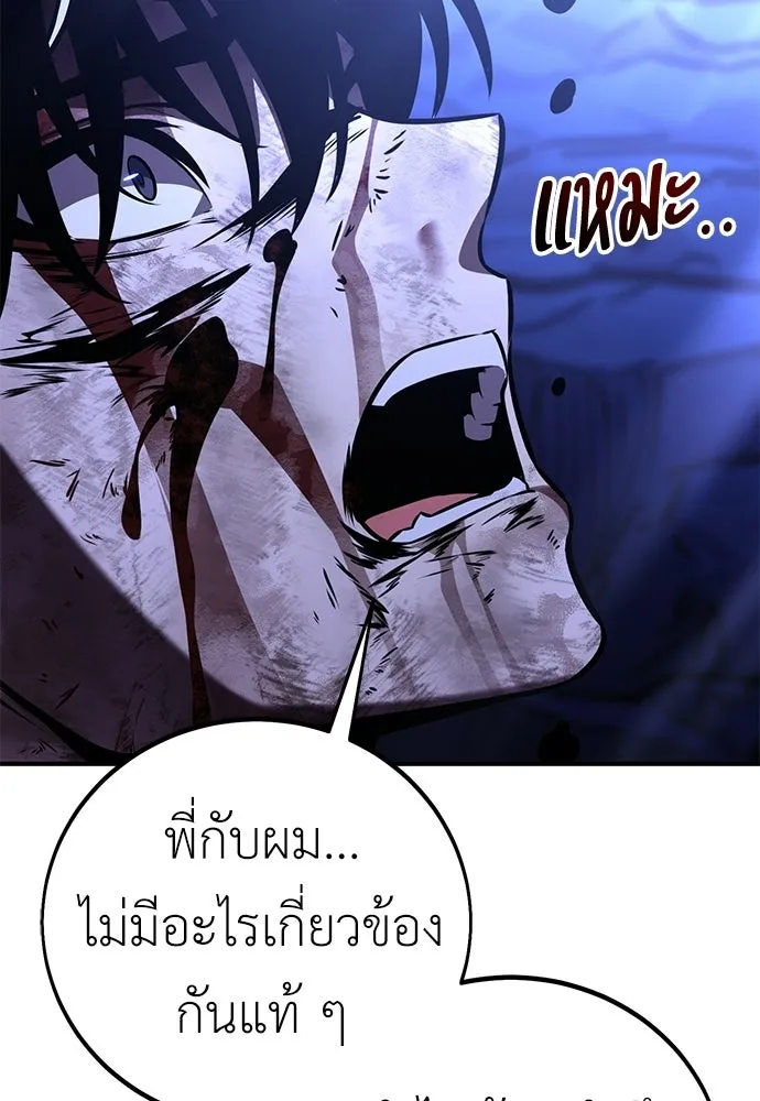 ไอ้เพลเยอร์นั่น ฉันฆ่ามันเอง ตอนที่ 100 รูปที่ 140