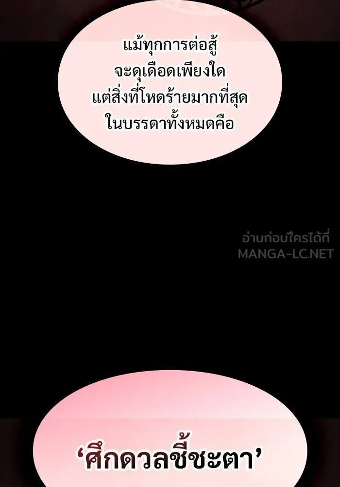 ซอร์ดมาสเตอร์ผู้กลืนดาบ ตอนที่ 13 รูปที่ 21