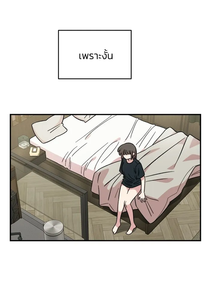เพื่อนกันมันส์เกิน ตอนที่ 61 รูปที่ 56