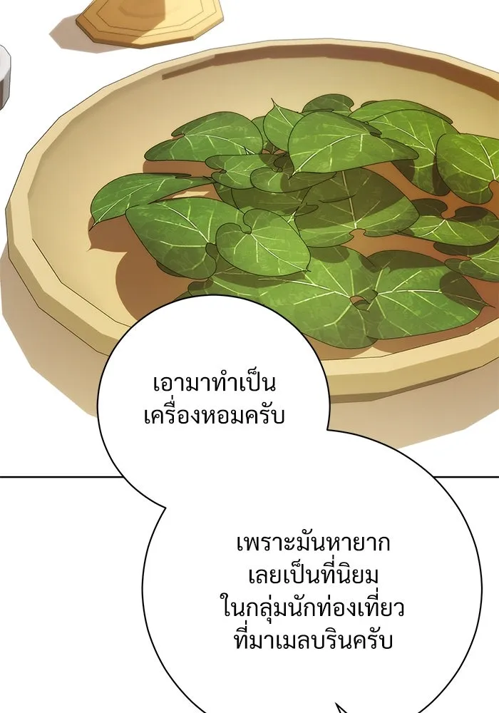 แด่ชู้รักของสามี ตอนที่ 51 รูปที่ 46