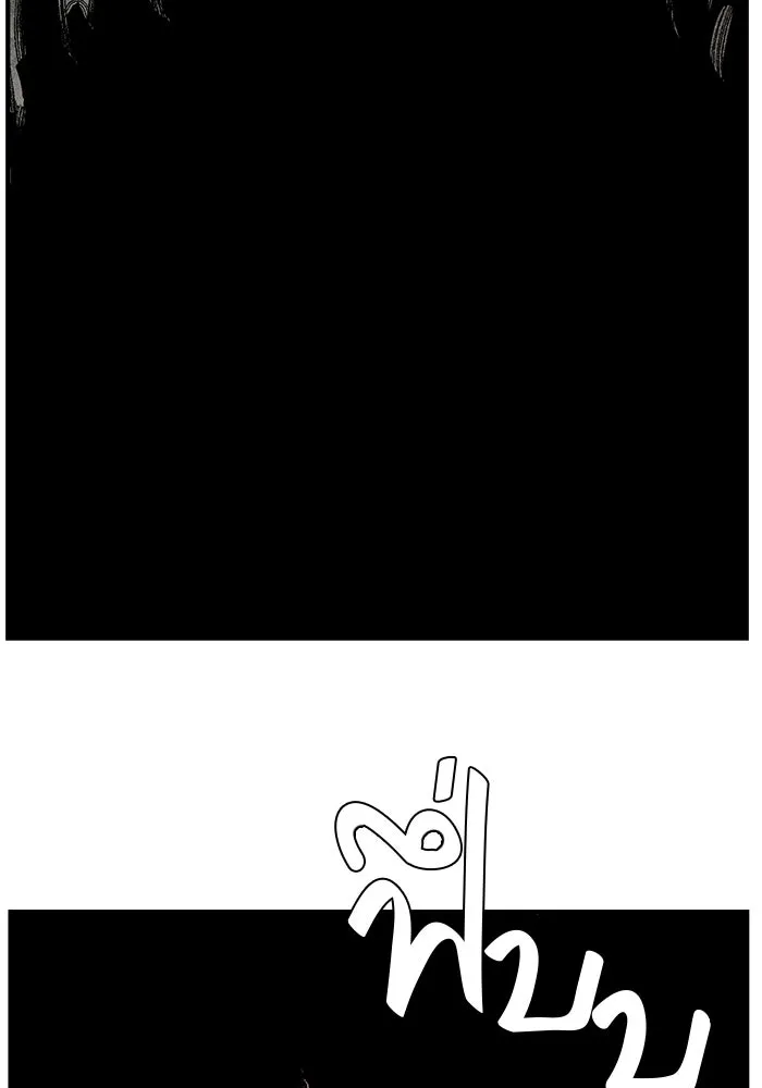 หนึ่งก้าวสู่เจ้ามาร ตอนที่ 44 ไล่ล่า (10) รูปที่ 32