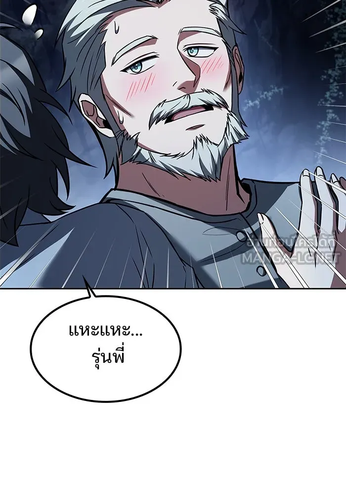 ครัวจอมเวท ตอนที่ 63 รูปที่ 9