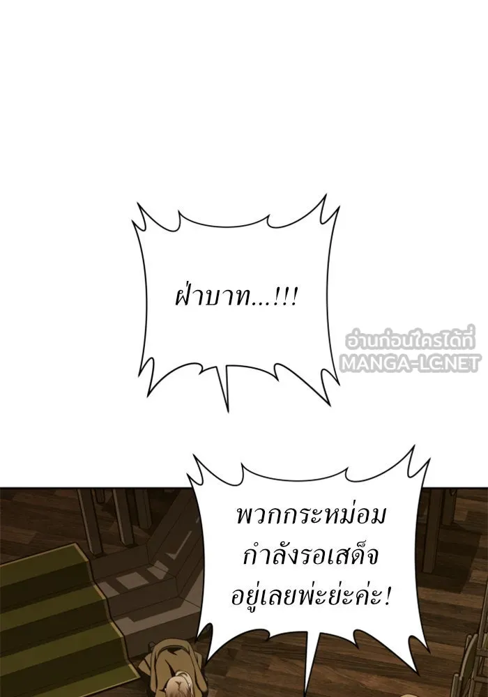 ชิงชีวิตพลิกลิขิตชะตา ตอนที่ 108. ผลตอบแทนสูง ย่อมมีความเสี่ยง รูปที่ 138