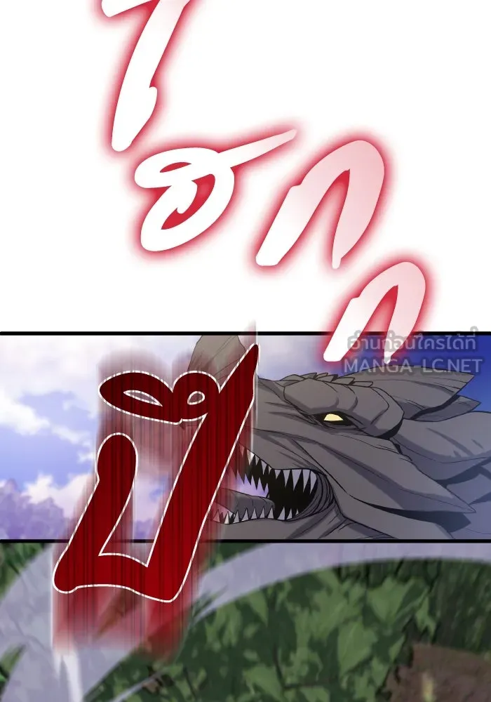 ทำแบบนี้ไม่ได้เพคะ องค์ชาย ตอนที่ 50 รูปที่ 75