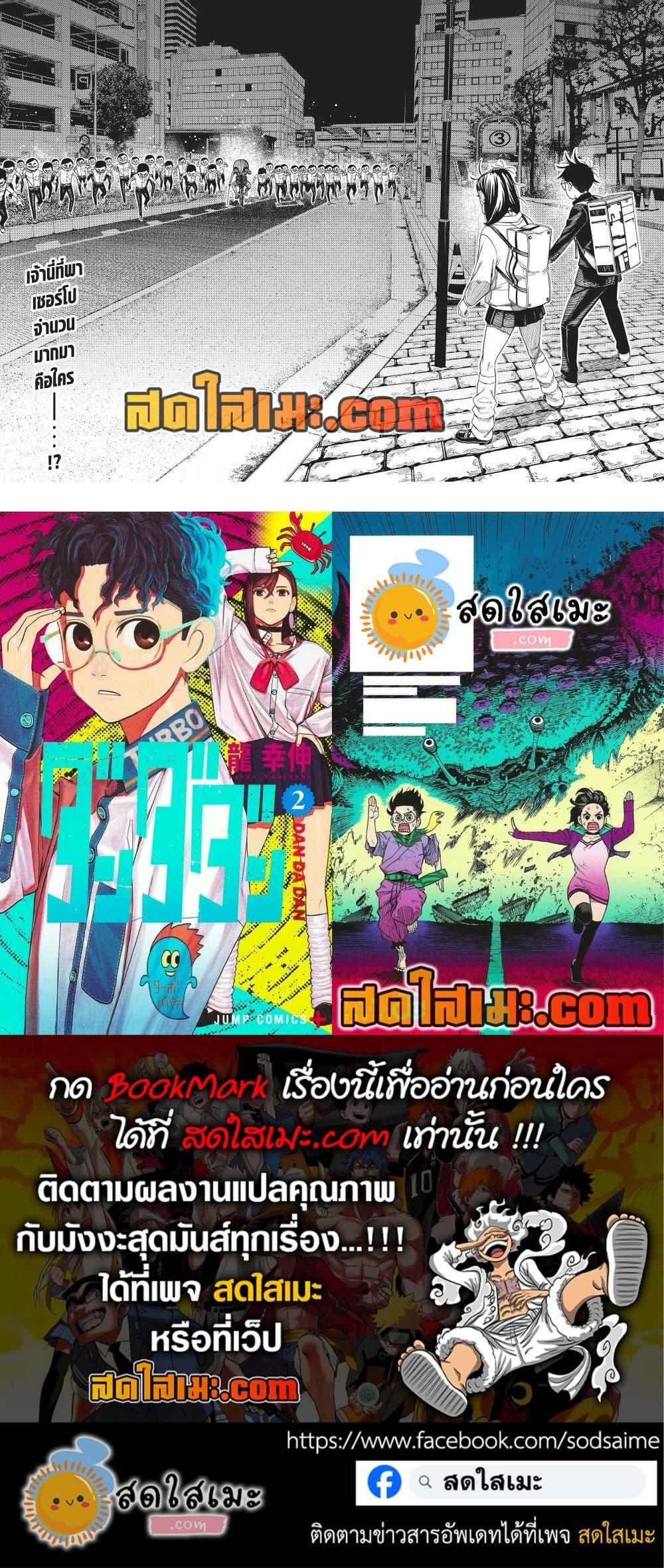 Manga-lc-com อ่านมังงะ อ่านการ์ตูน ออนไลน์ ฟรี Dandadan ตอนที่ 1 2 3 4 5 6 7 8 9 10 11 12 13 14 ฟรี ไม่มีโฆษณา Manga-lc - อ่าน มังงะ อ่าน การ์ตูน ออนไลน์ อ่านมังงะ ฟรี