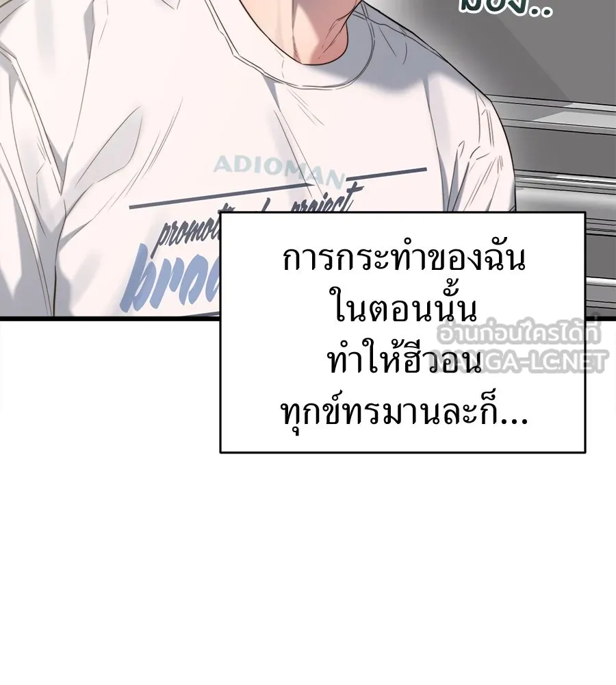 ปรารถนารักอันงดงาม ตอนที่ 44 รูปที่ 18