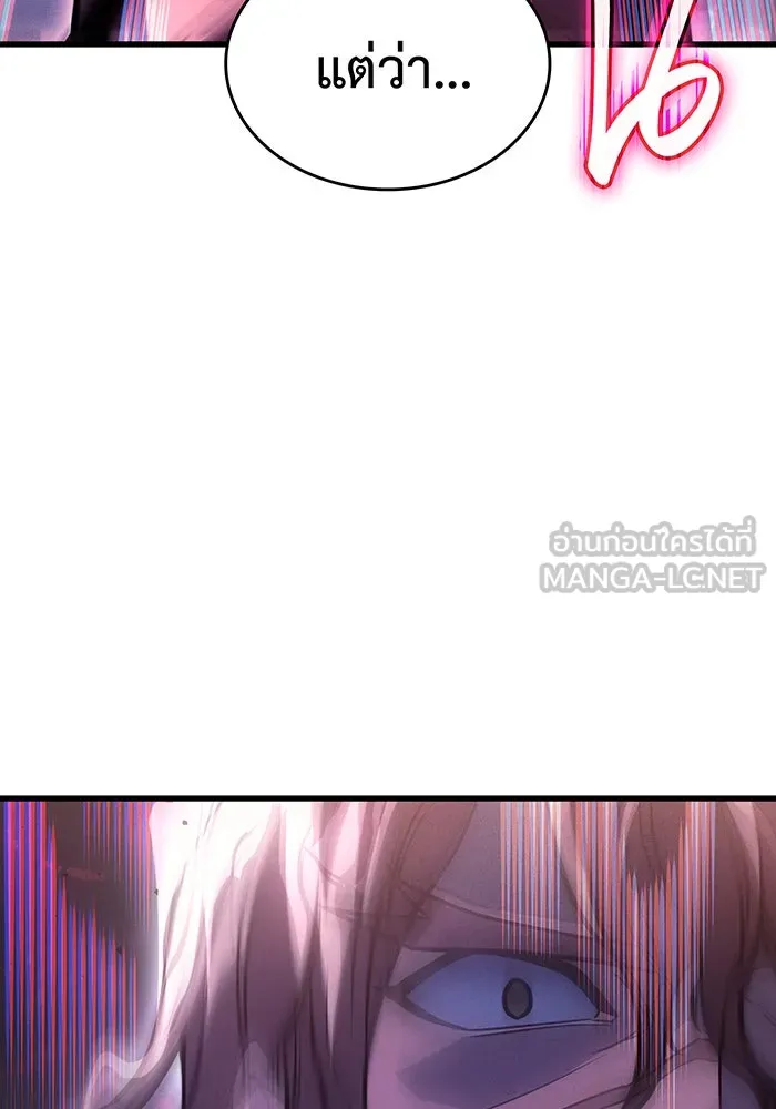 เกิดใหม่พร้อมพลังแห่งราชัน ตอนที่ 42 รูปที่ 42