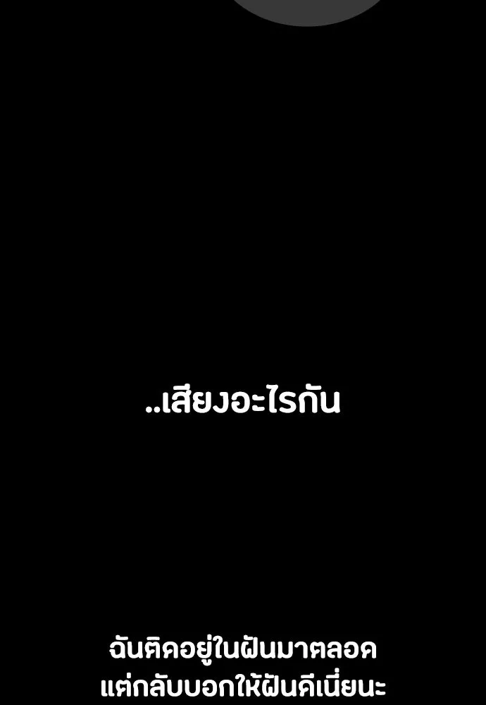 มือสังหารพันธุ์อมตะ ตอนที่ 81 รูปที่ 139