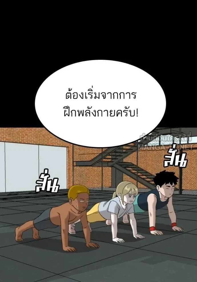 BAD GUY ตอนที่ 275 รูปที่ 125