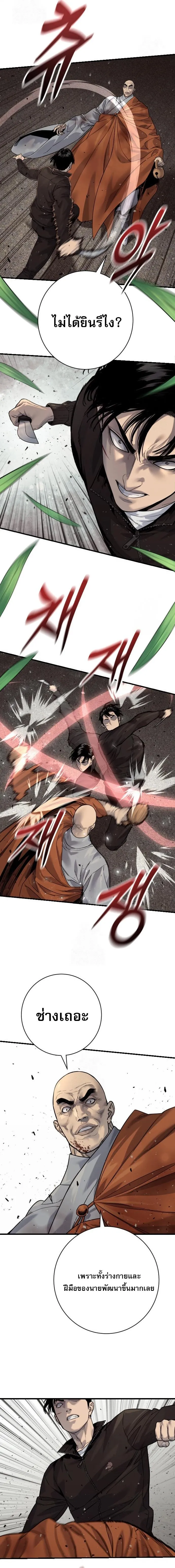 Return of the Bloodthirsty Police ตำรวจน_กฆ_า ตอนที่ ตอนที่ 101 รูปที่ 10