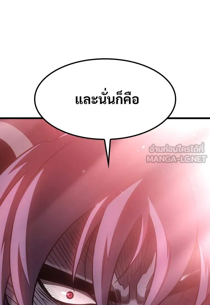 วิถีชาวนาของราชาปีศาจ ตอนที่ 4 รูปที่ 174