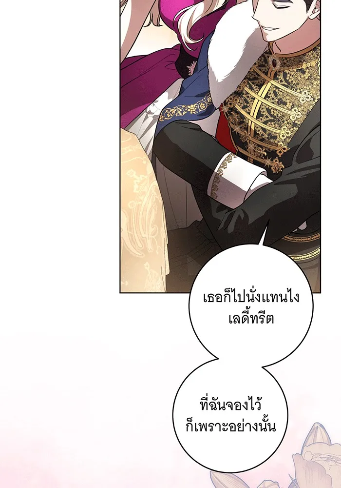 ทุกอย่างที่เสียไป ฉันขอทวงคืน ตอนที่ 60 รูปที่ 67