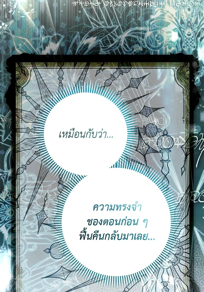 เกมรักด่านสุดท้ายจับนายพระเอก ตอนที่ 6 รูปที่ 29