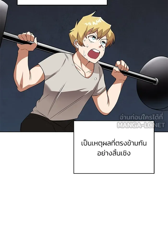 ชีวิตพลิกผันของลอร์ดผู้เกียจคร้าน ตอนที่ 6 ตื่นจากความฝัน รูปที่ 21