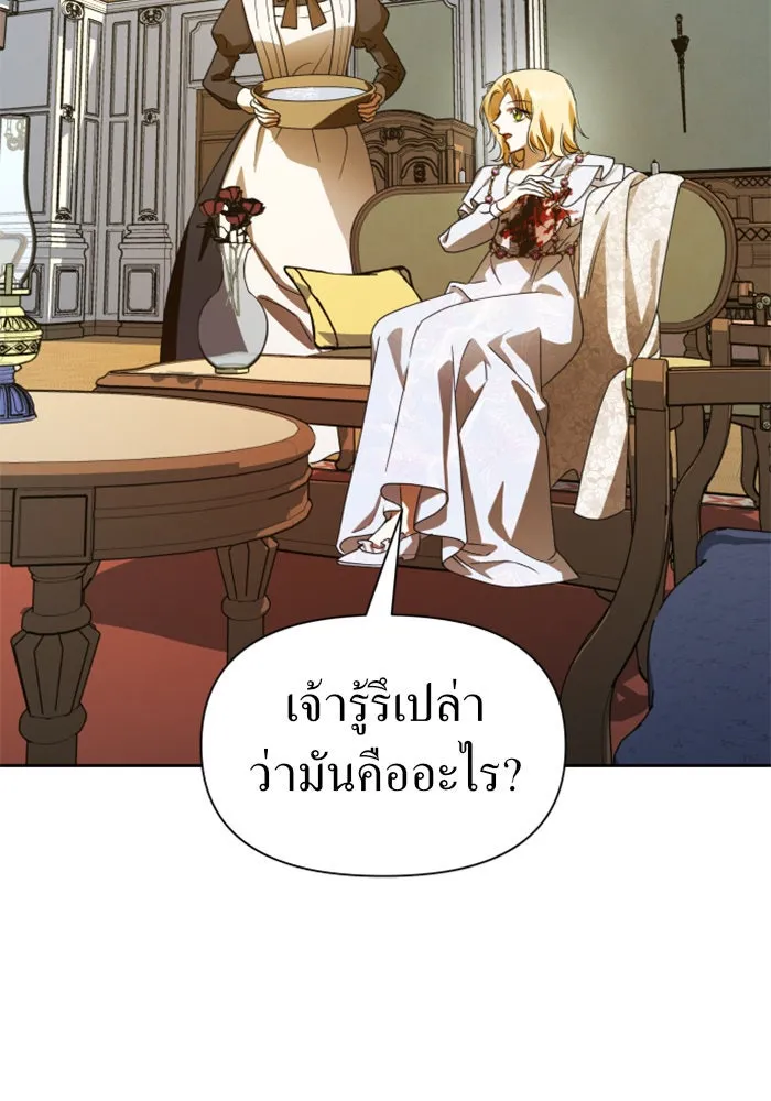 ชิงชีวิตพลิกลิขิตชะตา ตอนที่ 73. การพัฒนา รูปที่ 62