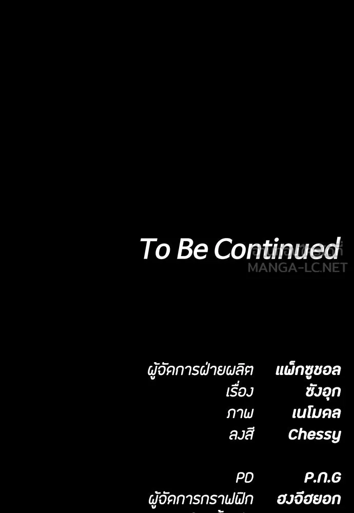 มือสังหารพันธุ์อมตะ ตอนที่ 73 รูปที่ 156