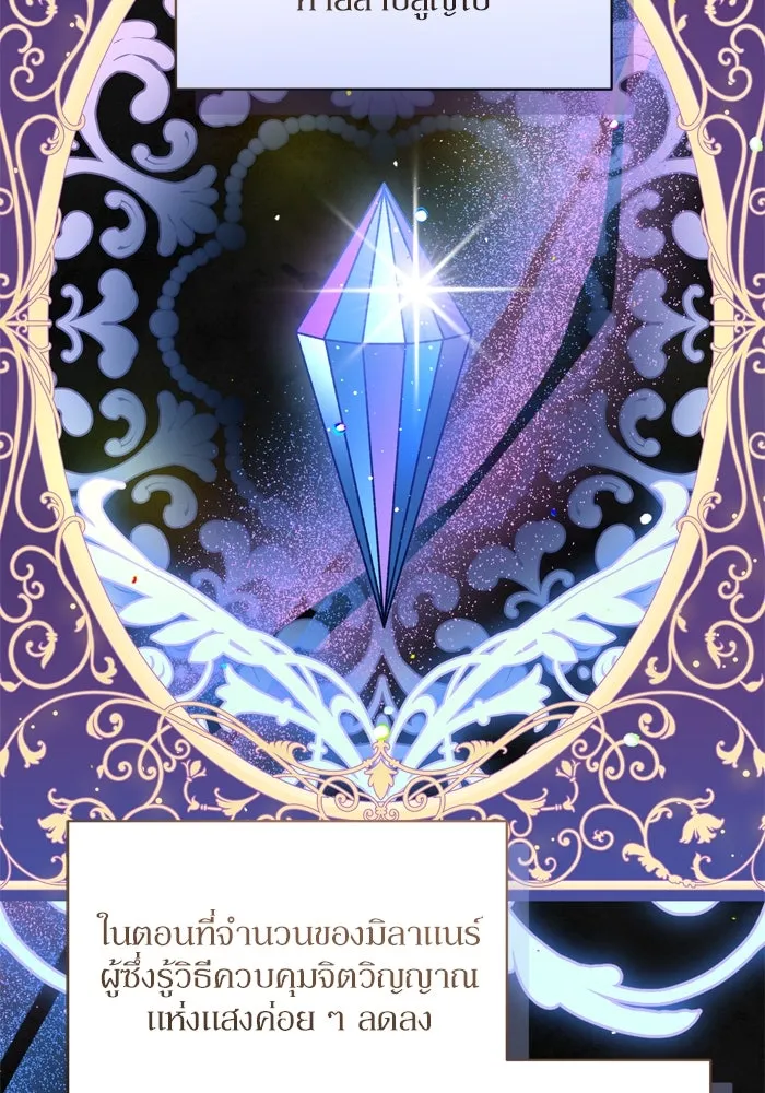 เกิดใหม่คราวนี้ ขอเป็นคนดีดูสักครั้ง ตอนที่ 58 รูปที่ 11