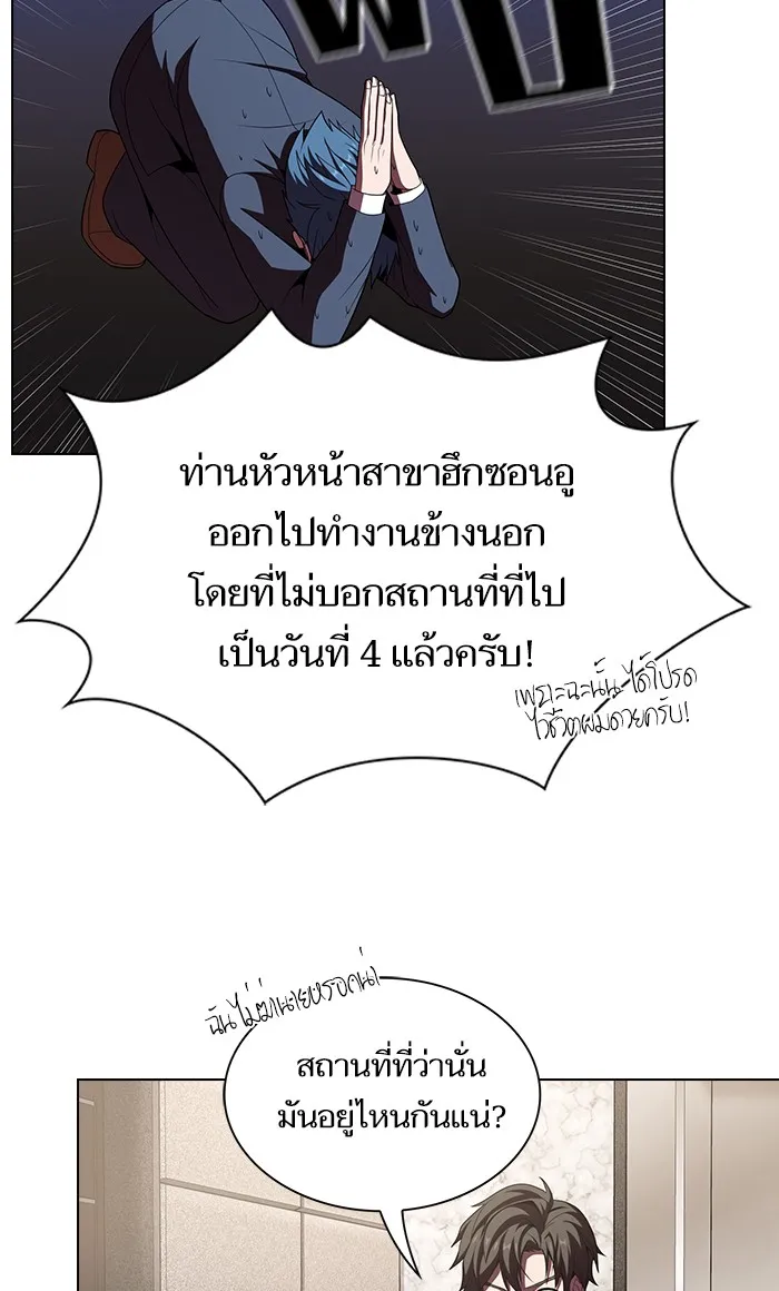 ผู้เล่นขั้นเทพแห่งหอคอยฝึกสอน ตอนที่ 46 รูปที่ 56