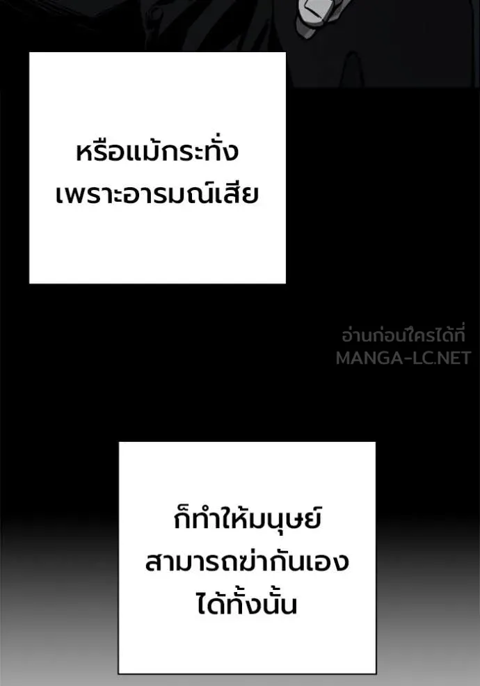 มหาสงครามคนแกร่ง ตอนที่ 44 รูปที่ 122