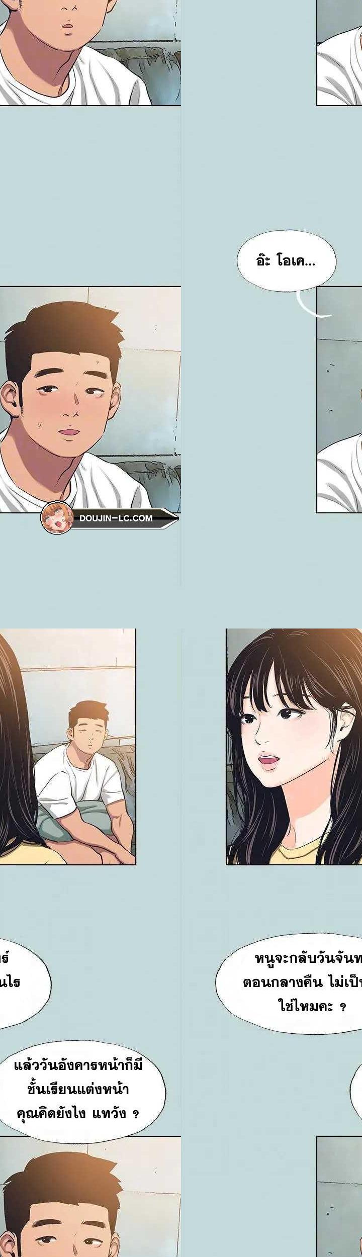 Summer Vacation ตอนที่ 97 13