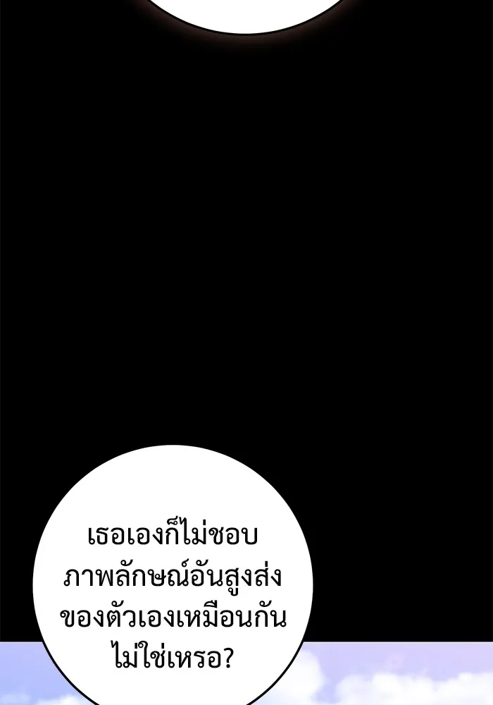 ราชินีนักบู๊ ตอนที่ 30 รูปที่ 41